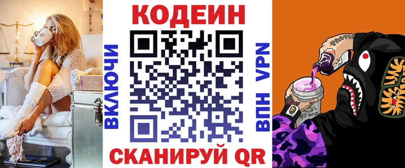 Кодеиновый сироп Lean Purple Drank  omg как войти  Сосновый Бор  дарнет шоп 