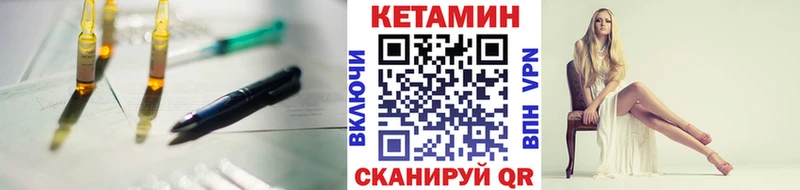 mega рабочий сайт  Сосновый Бор  КЕТАМИН VHQ 
