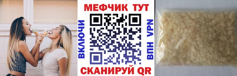 купить закладку  Сосновый Бор  Мефедрон мяу мяу 