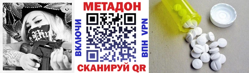 МЕТАДОН мёд  как найти   Сосновый Бор 